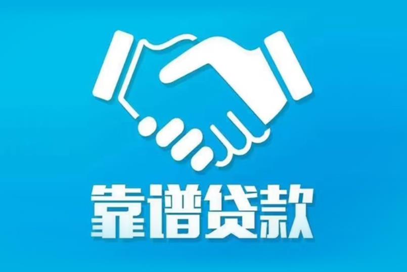 肇庆高要区3空放电话|私人放款|肇庆高要区3私人借钱