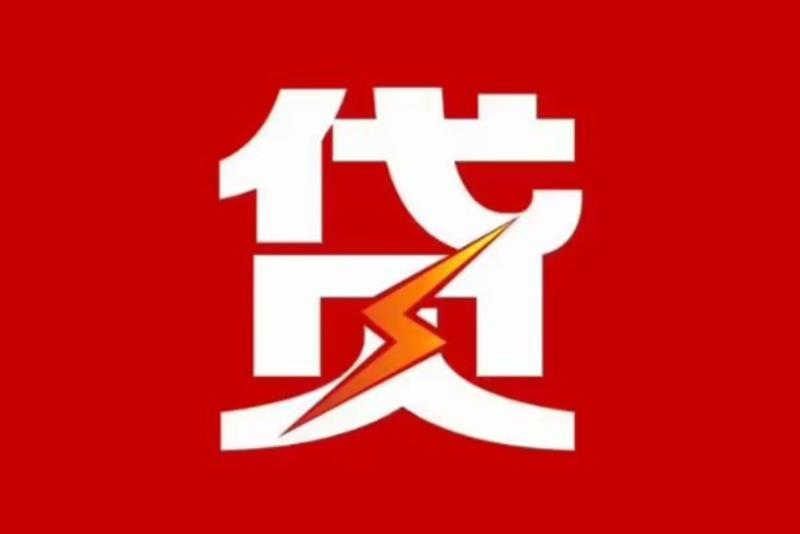 肇庆高要区3空放借钱|短期应急贷款|肇庆高要区3私人借钱