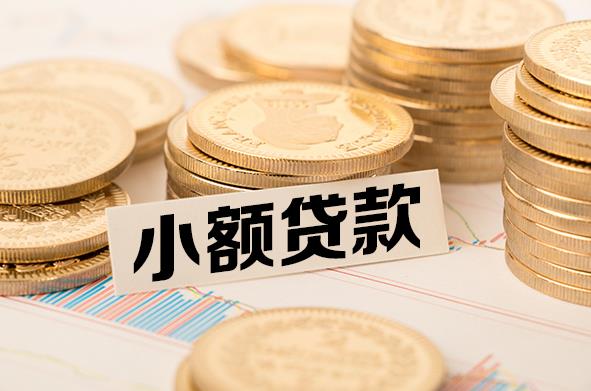 肇庆高要区3空放贷款公司|私人借钱|私贷零用贷
